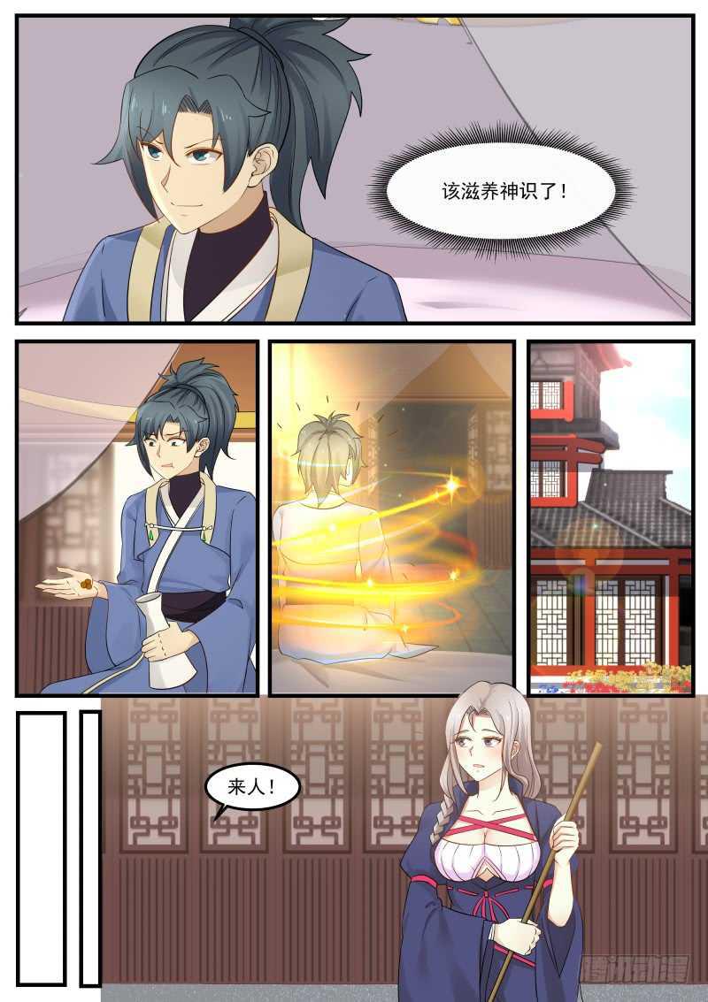258 滋养神识12