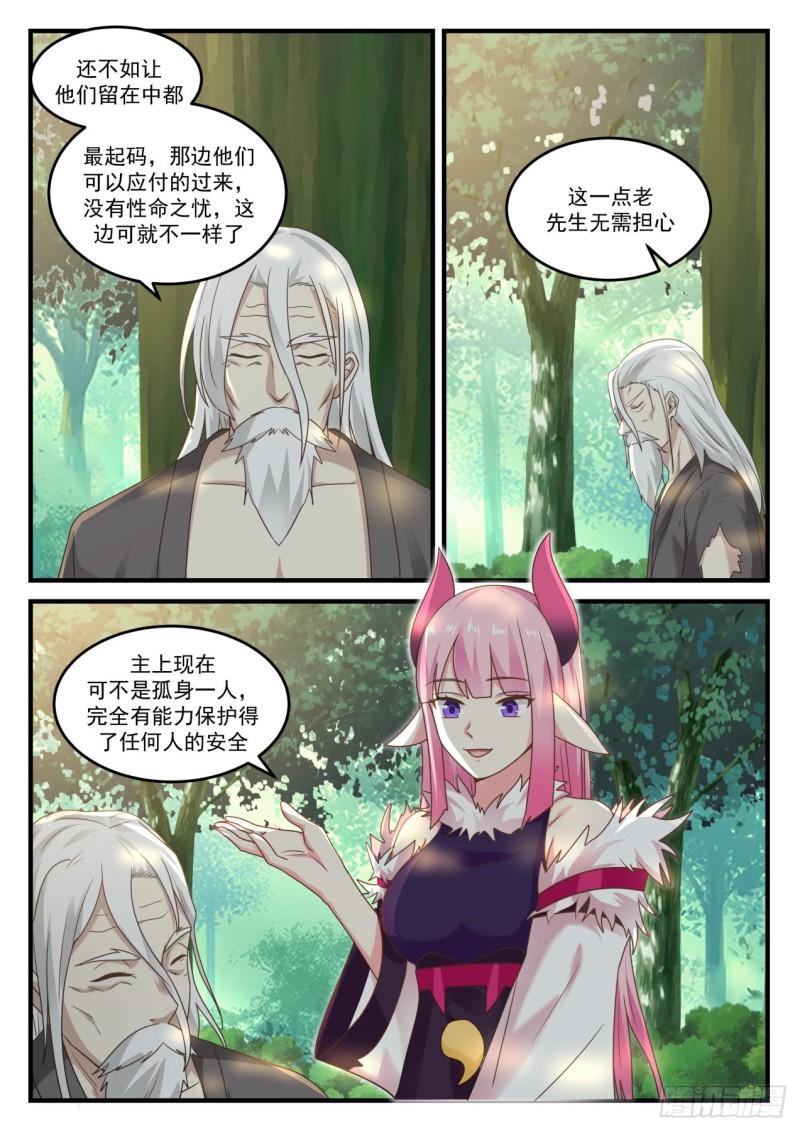 772 我能保护他们5