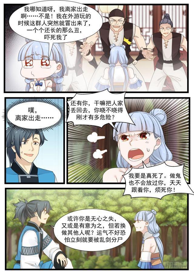 205 万药潭8