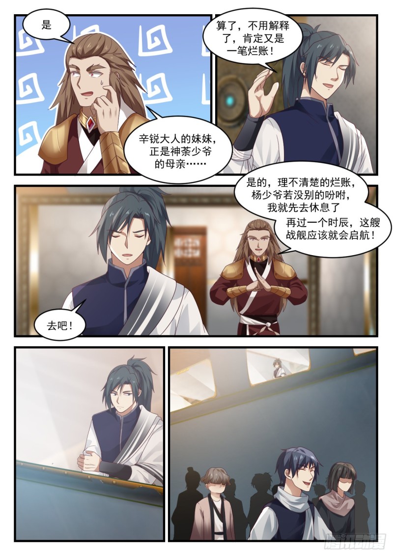 915 理不清的烂账11