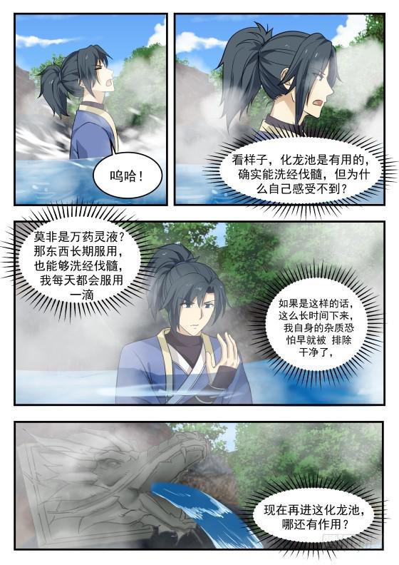 335 毫无作用4