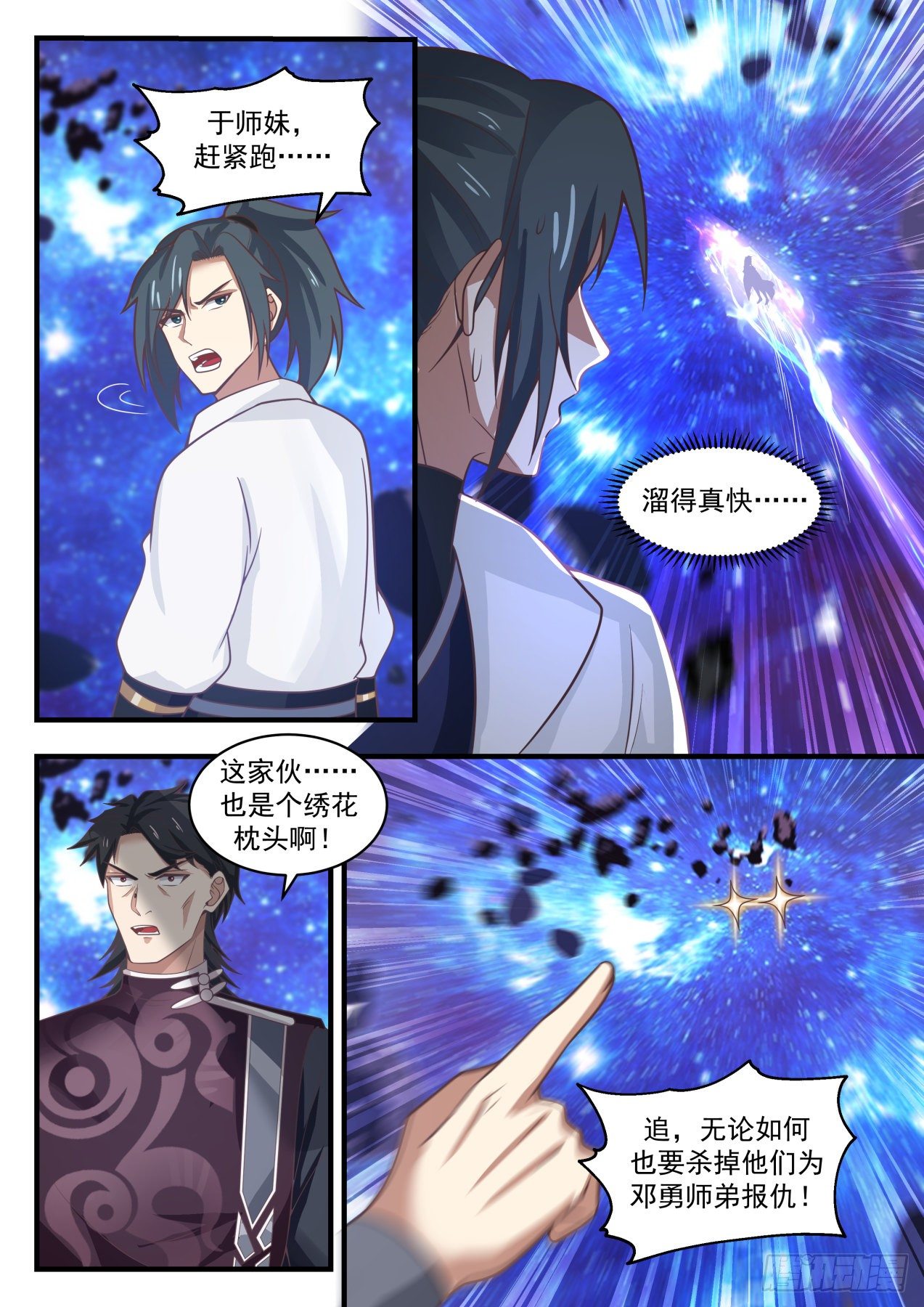 1866 碎星海篇-清白8