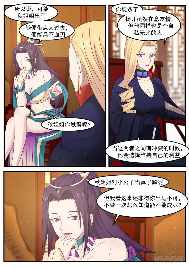 499 兵贵神速4