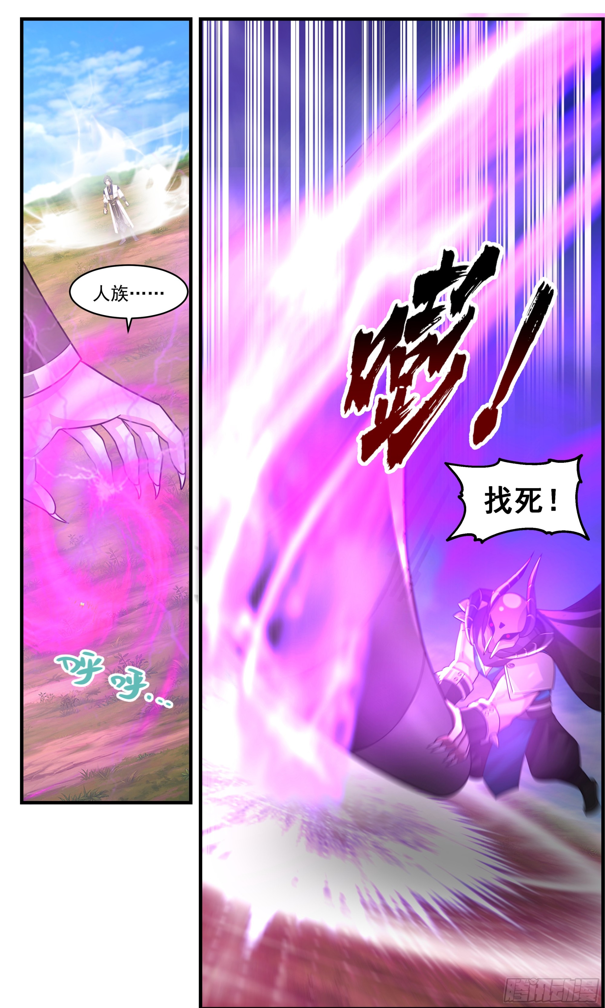 2392 人魔大战篇---围点打援8