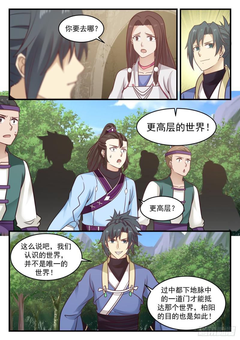578 我要去那个世界3