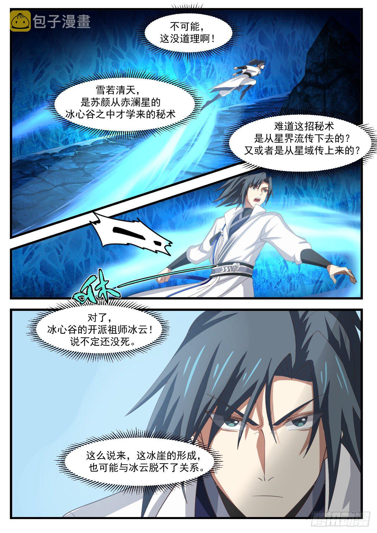 1575 剑意通灵1