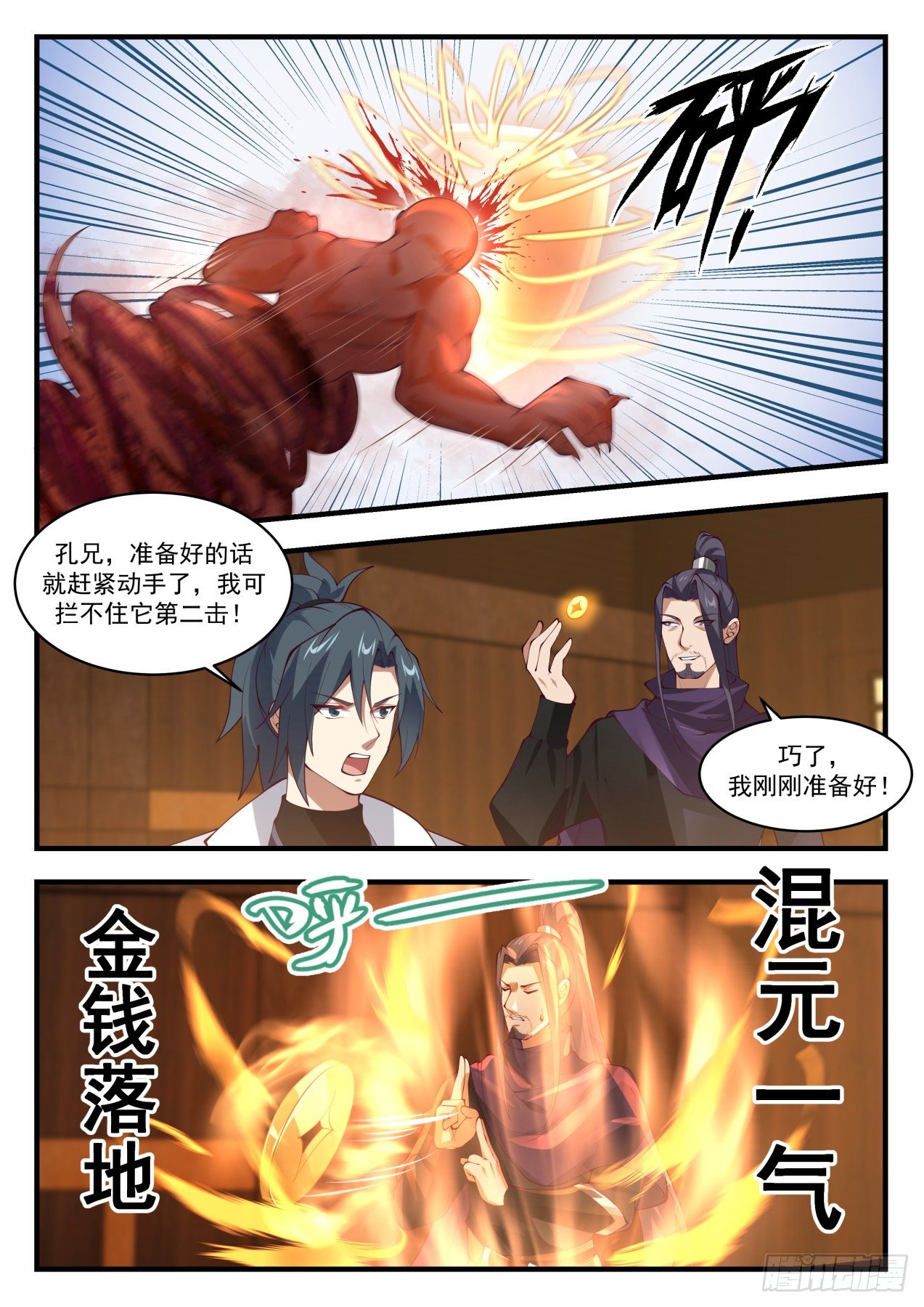 1747 金钱落地8