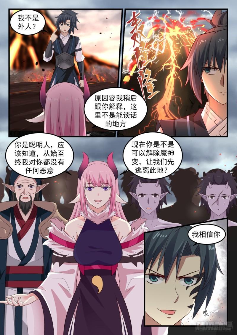 634 不容侵犯11