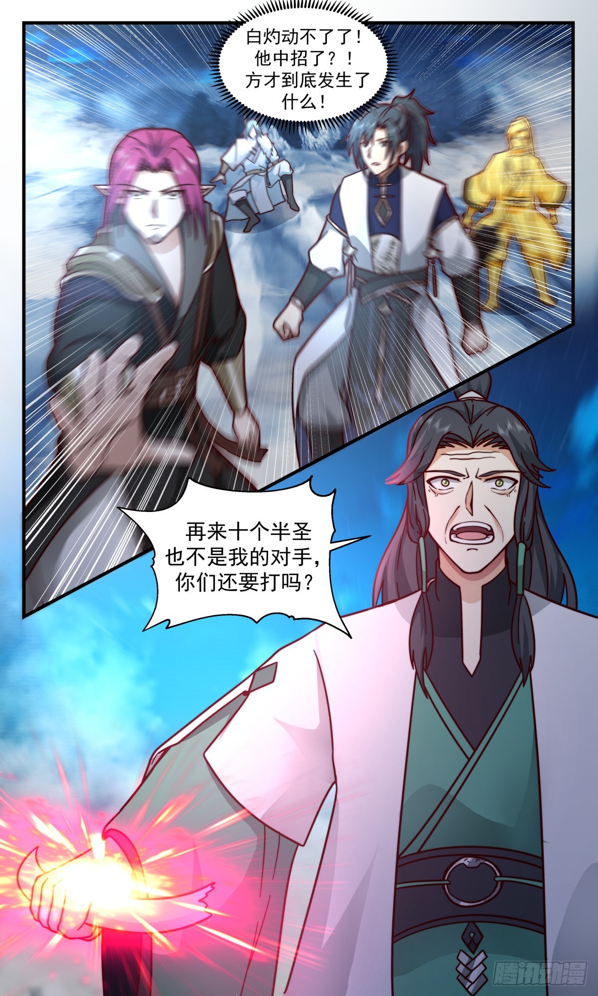 2486 人魔大战篇---大帝遗骸12