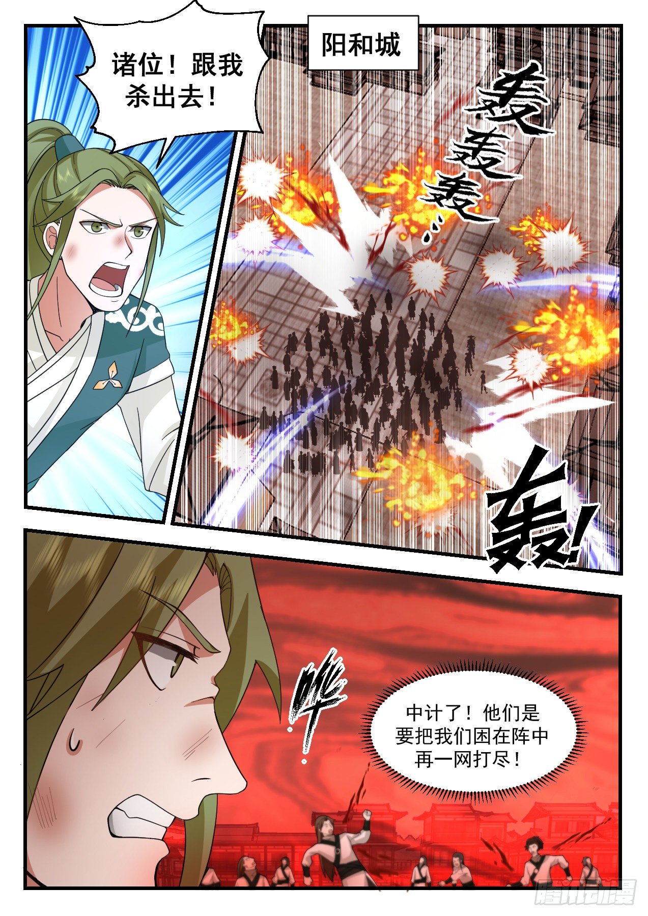 2195 守卫恒罗篇-神兵天降1