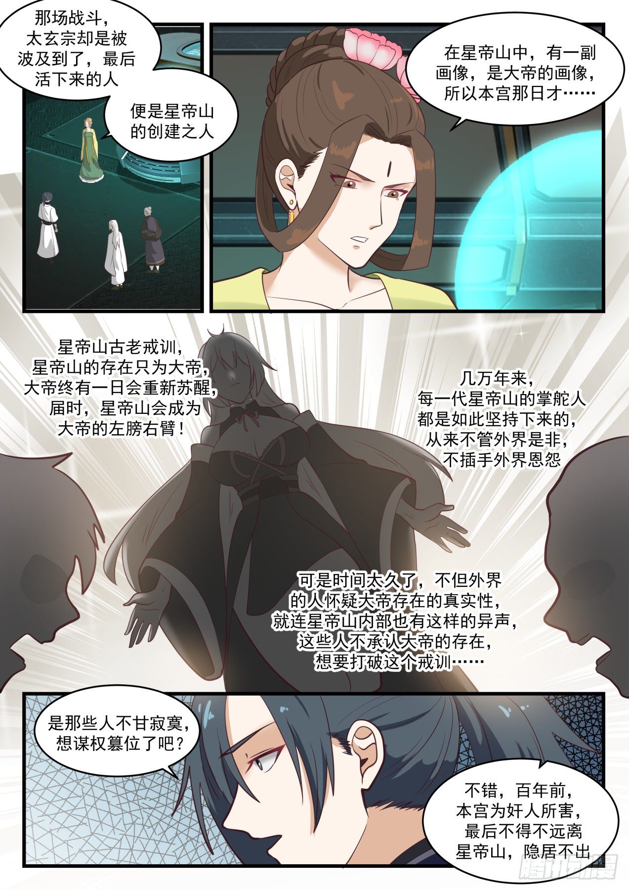 1353 星帝山3