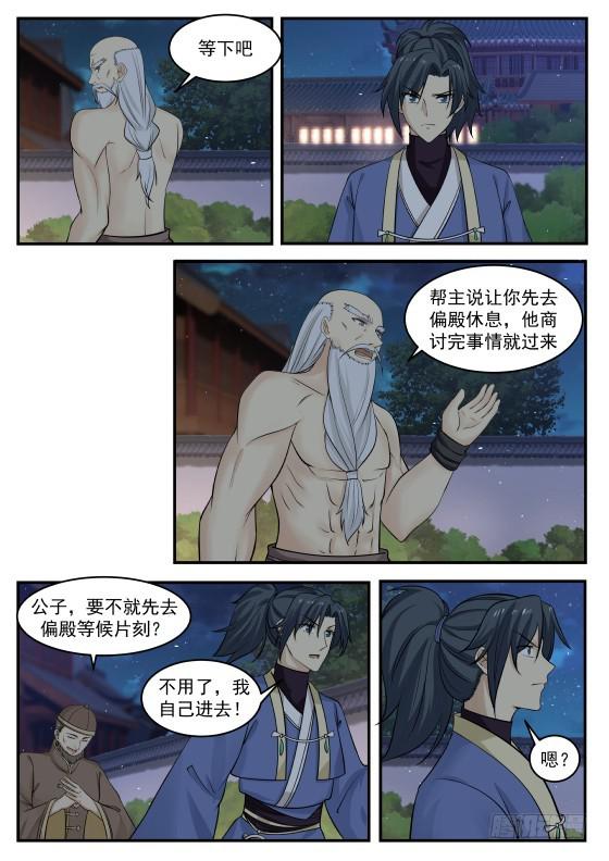 341 还请公子恕罪！8