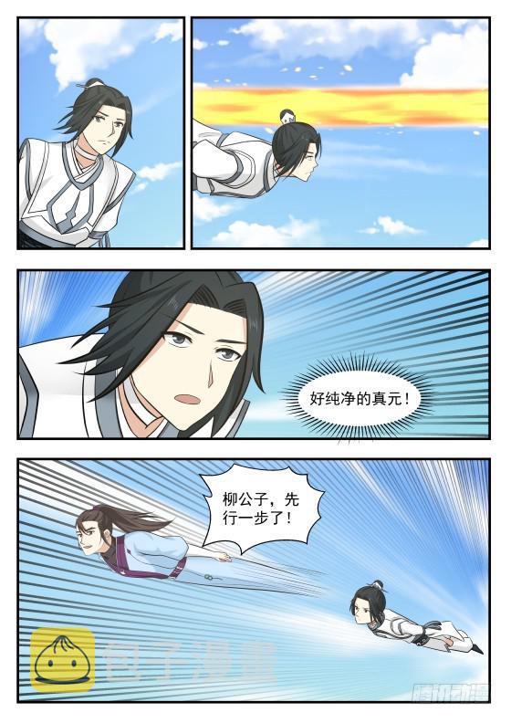 409 风头7