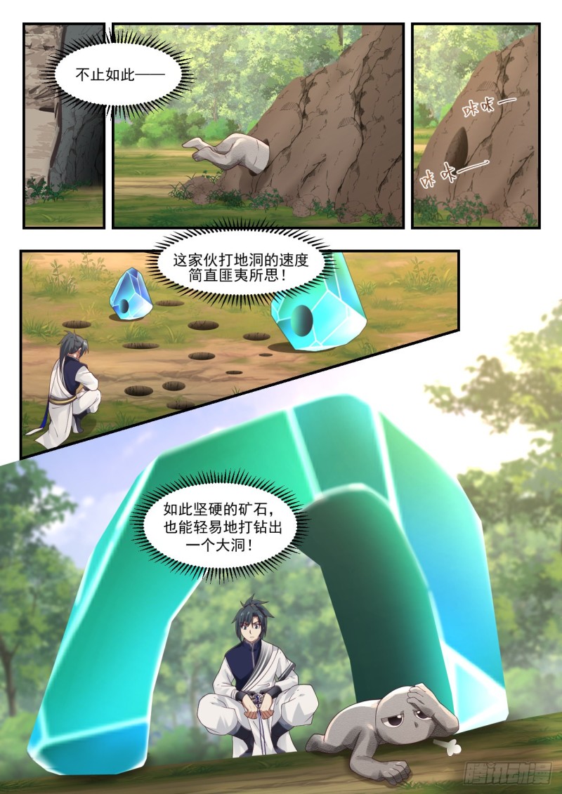 1009 有生命的傀儡7