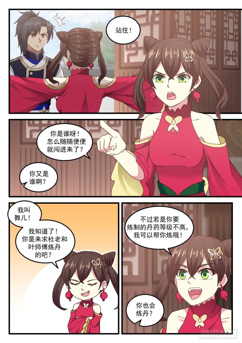 734 小夥子身材不错8