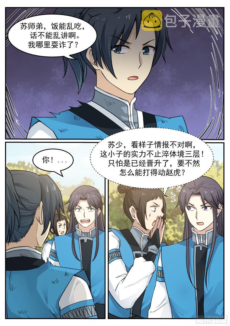 25 改写败绩6