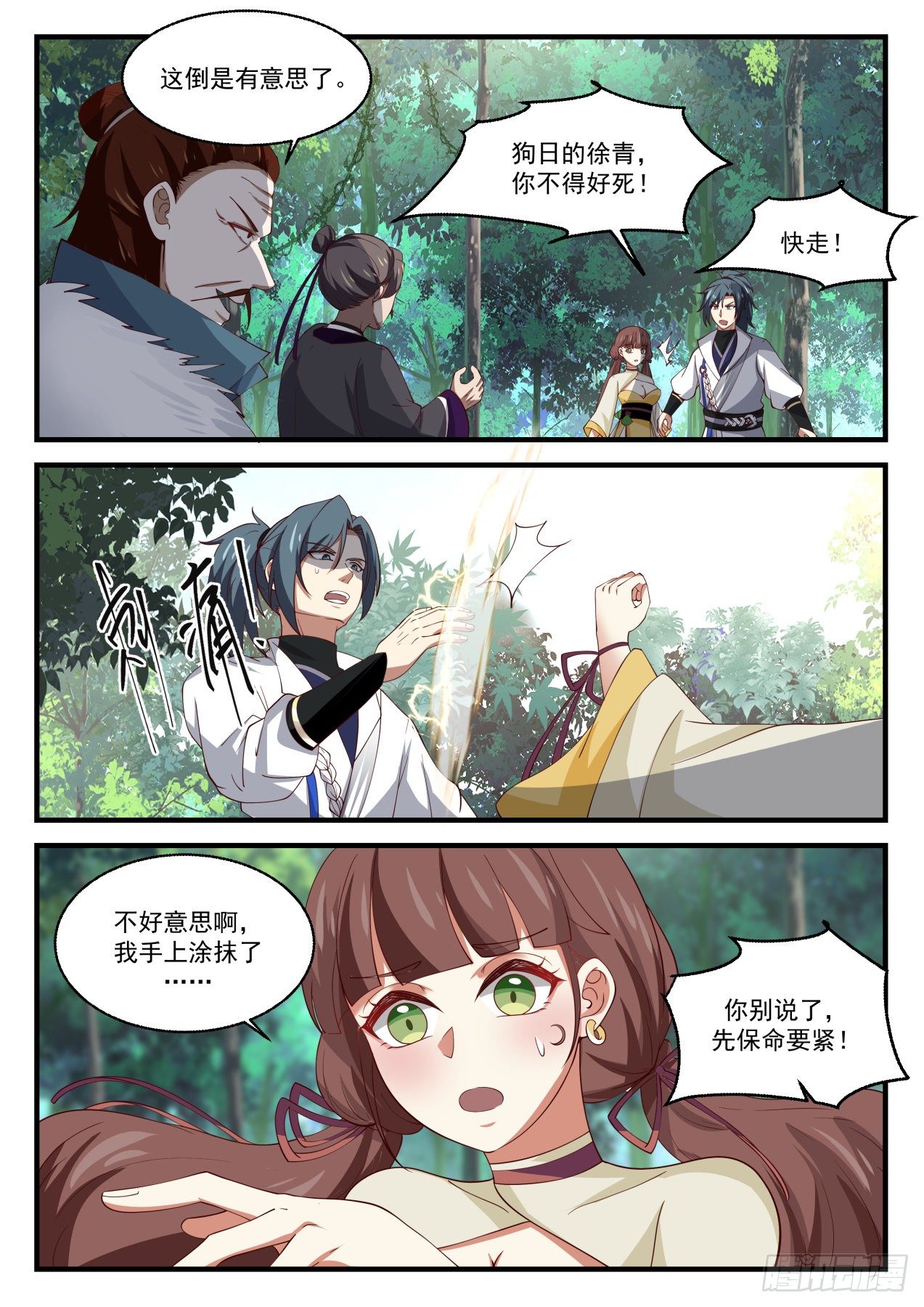 1473 争夺4
