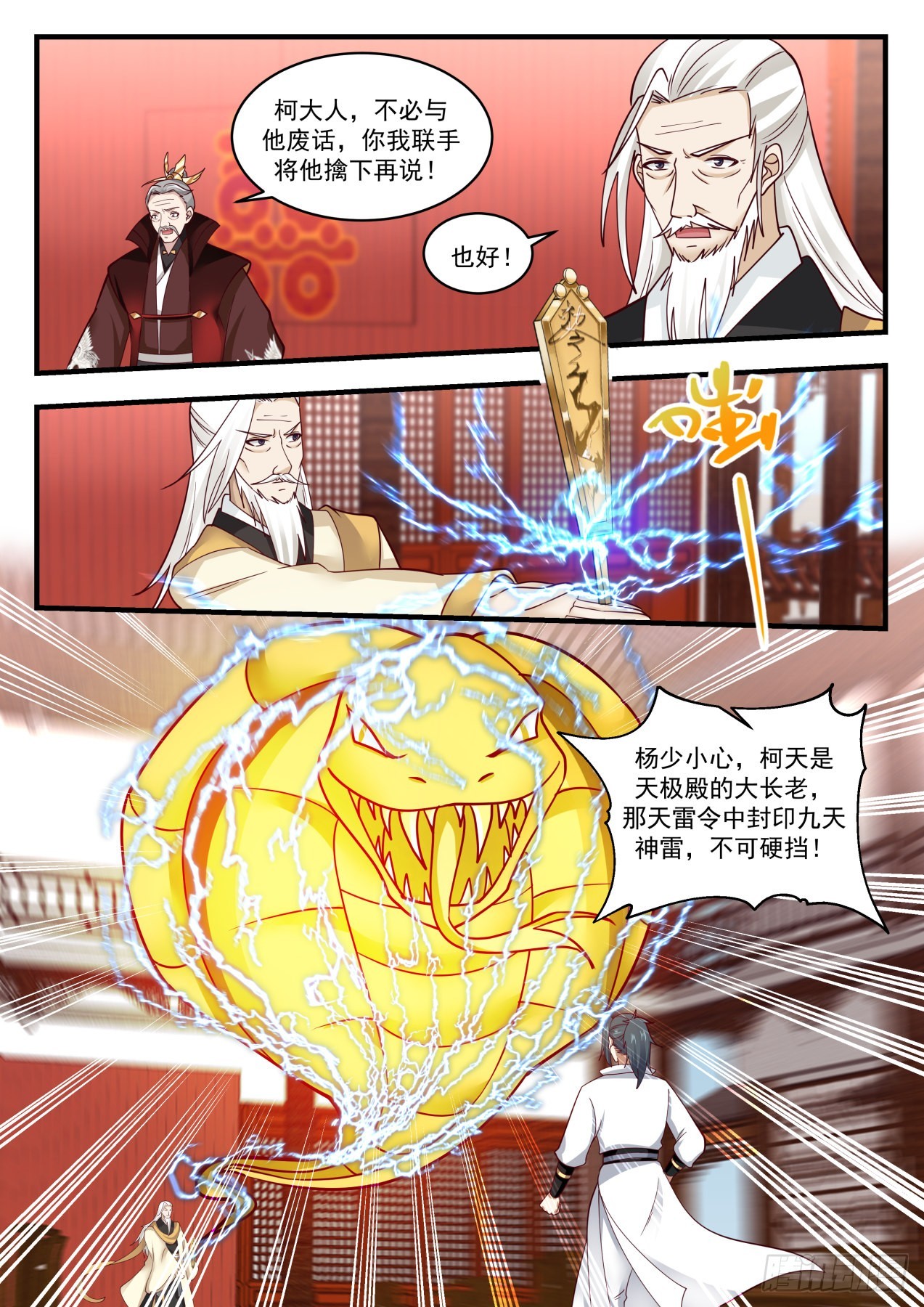 1814 舍命陪君子4
