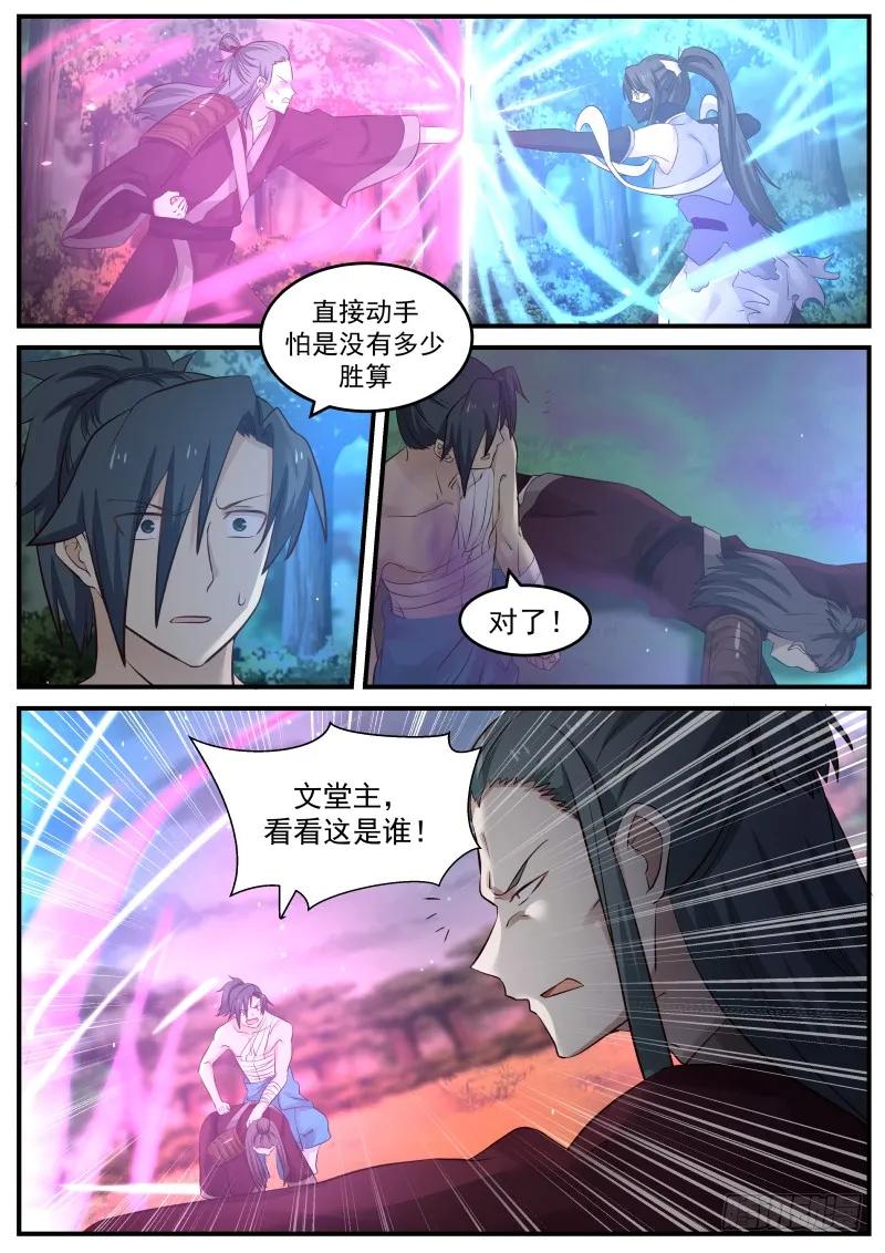76 收服九阴凝元露1
