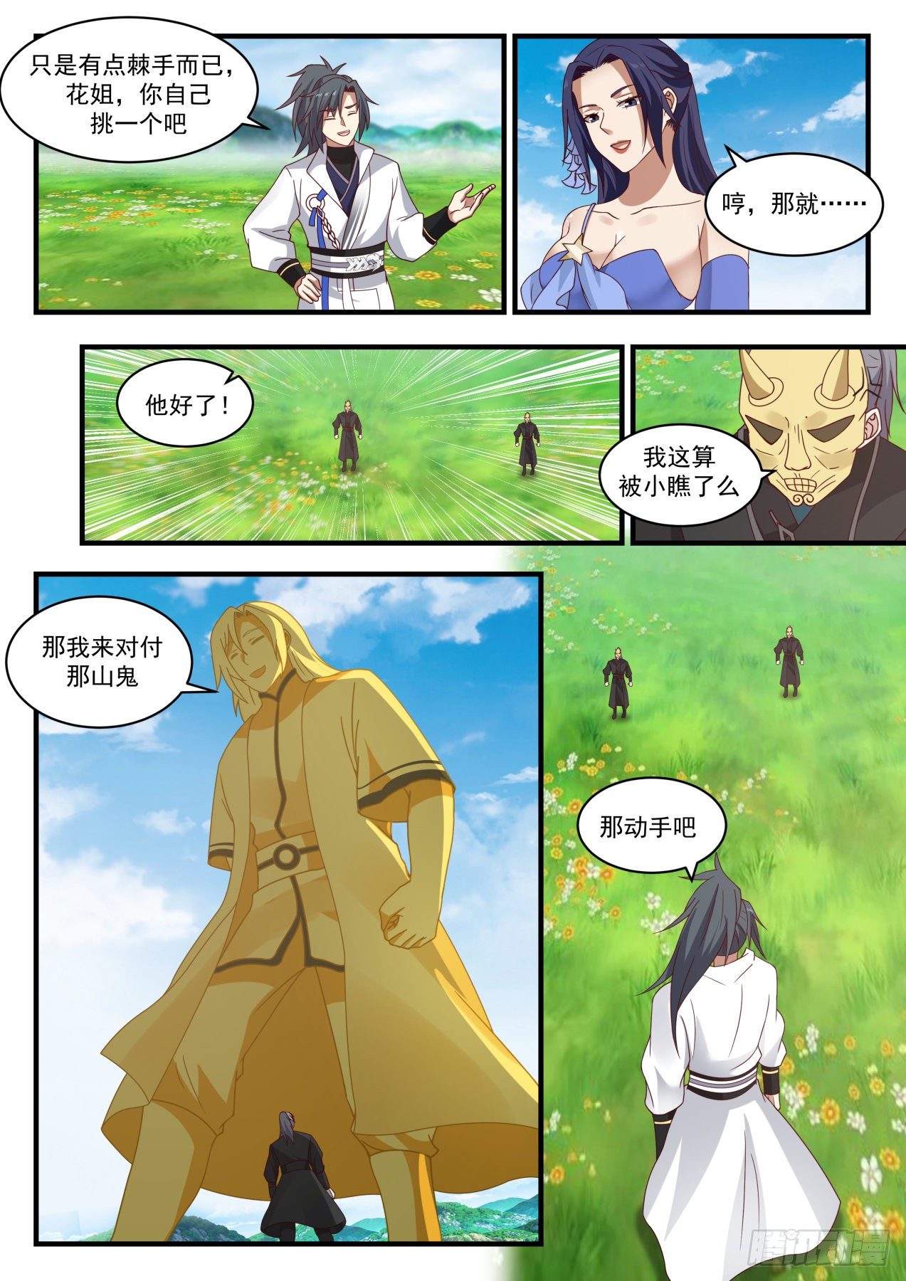 1803 援手7