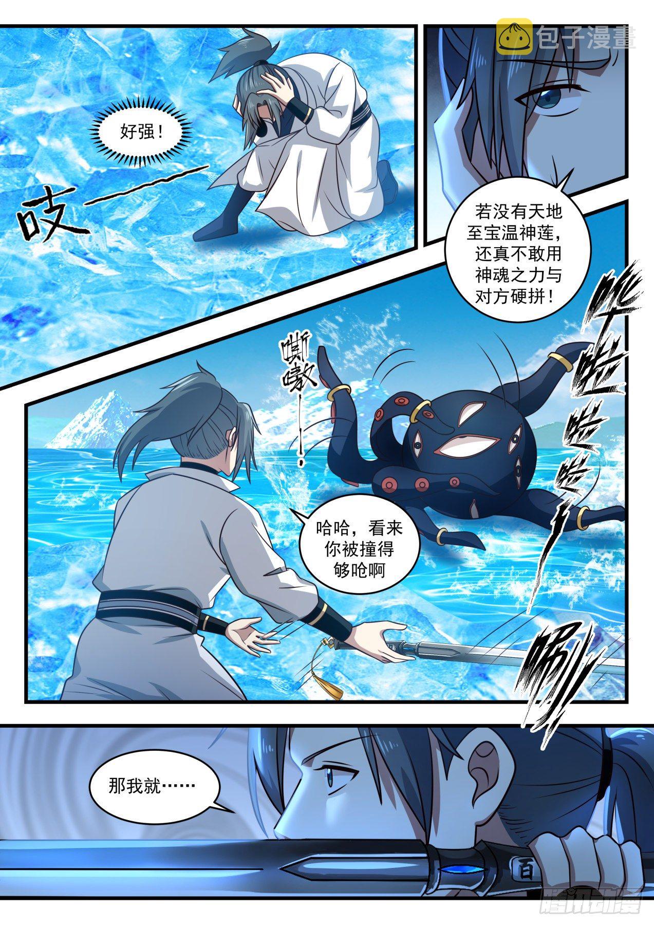 1757 得珠失果4