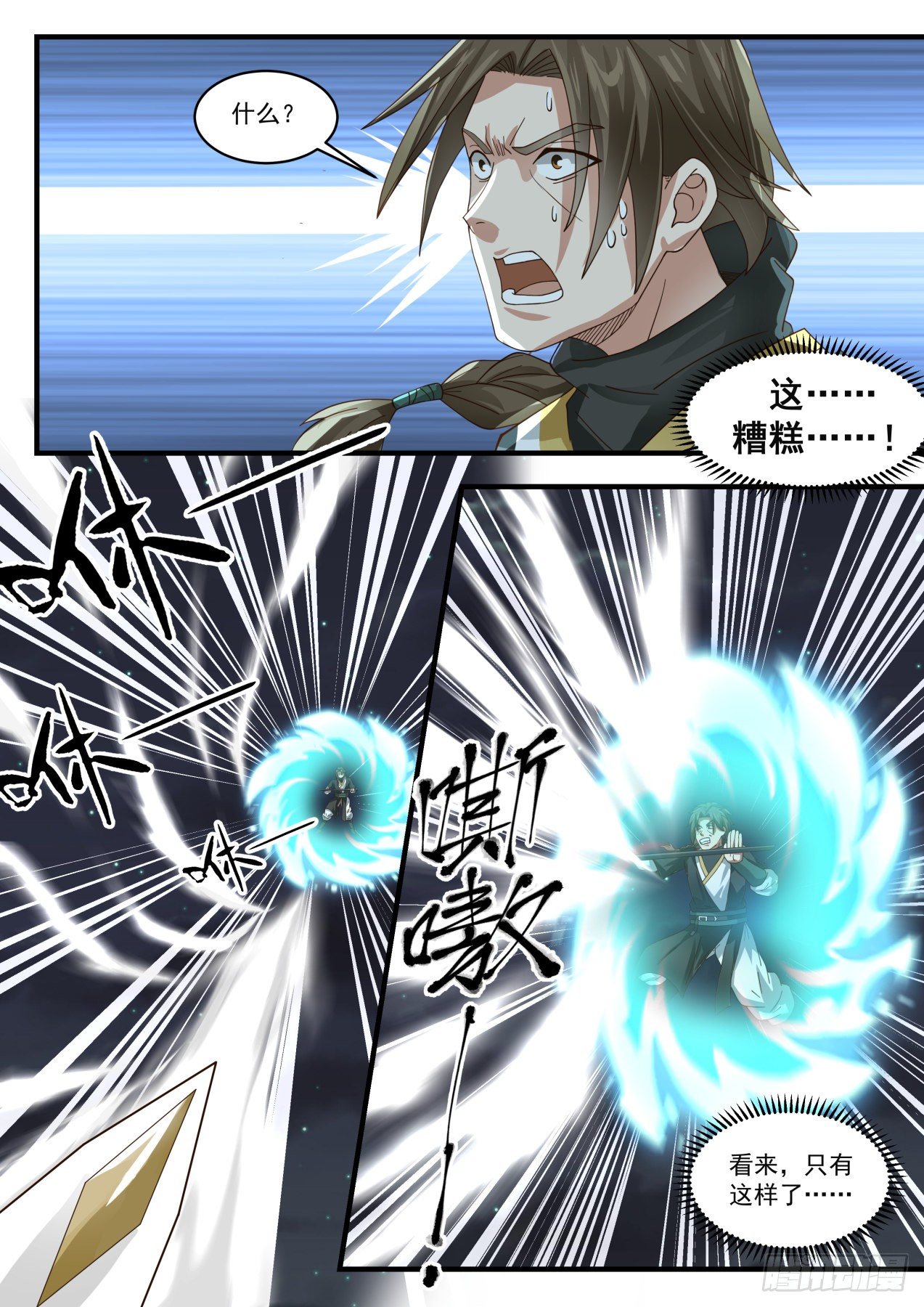 1636 被发现了？！6