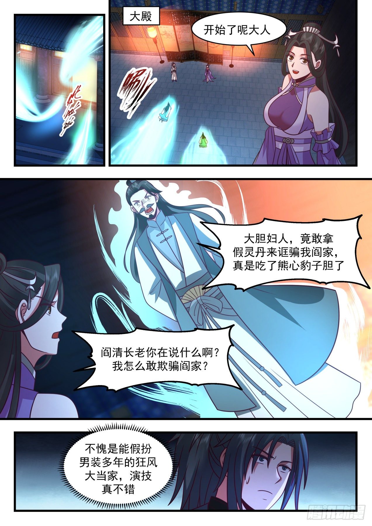 2165 祖域篇-偷鸡不成蚀把米2