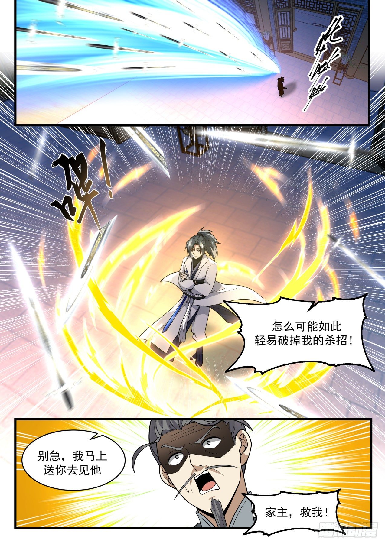 2166 祖域篇-还有什麽本事都使出来7