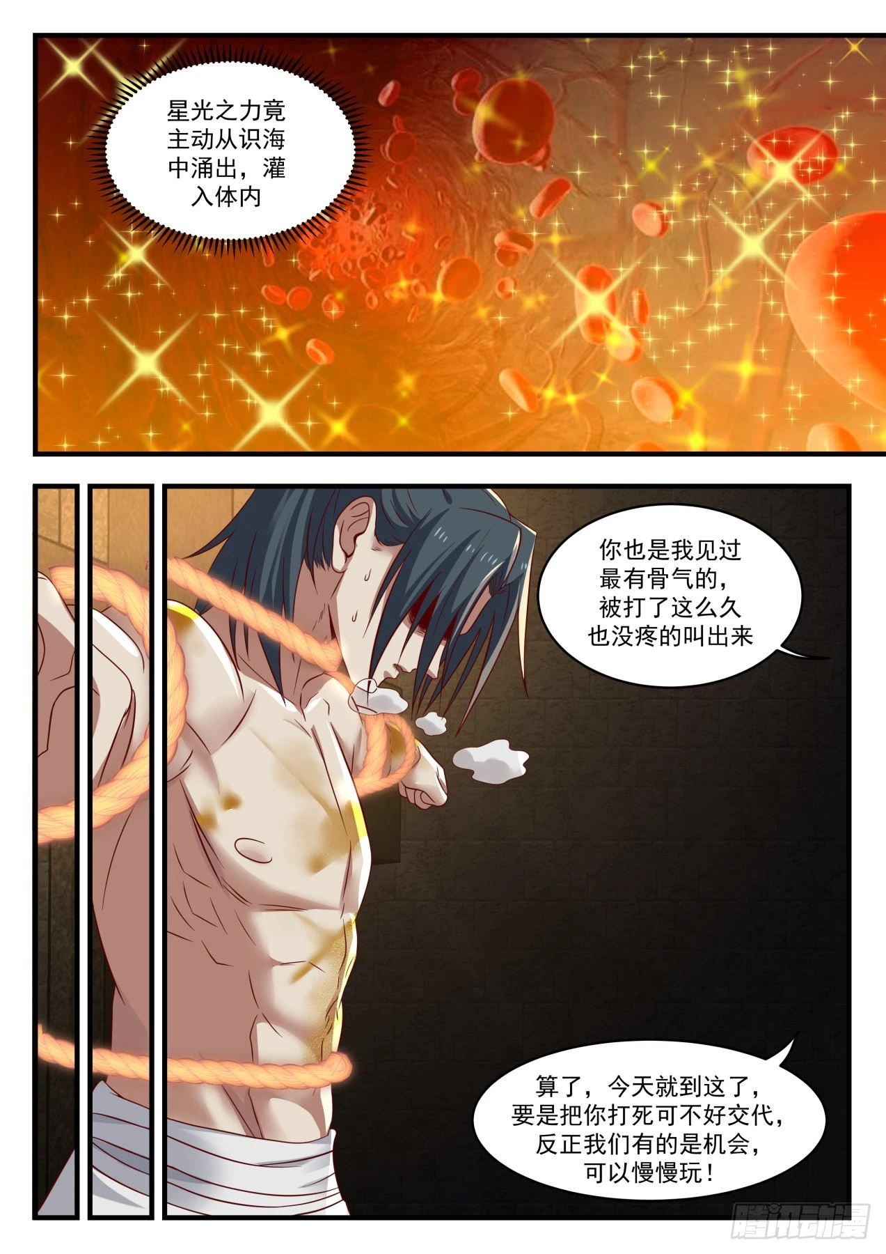 1564 因祸得福10