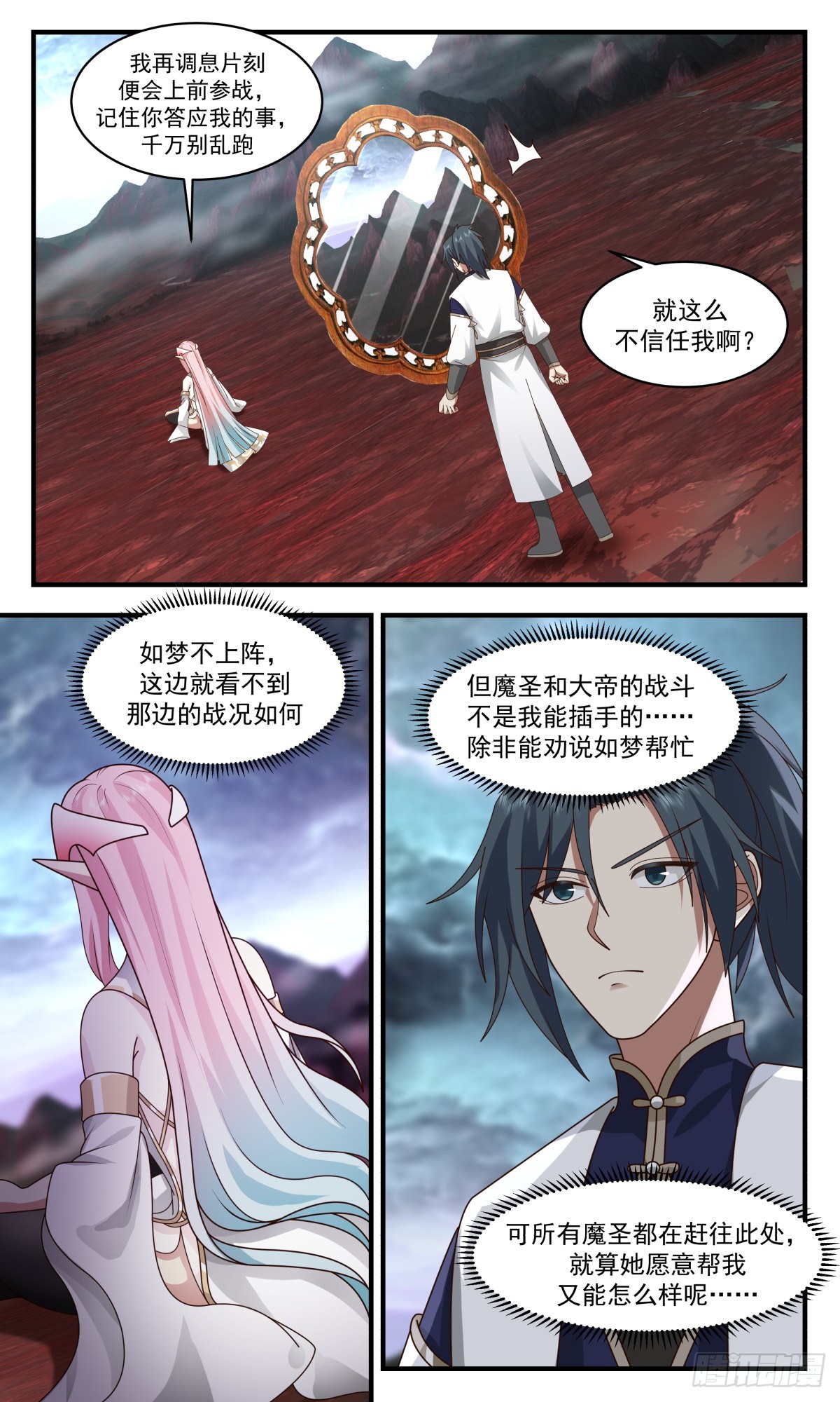 2428 人魔大战篇---第一魔圣7
