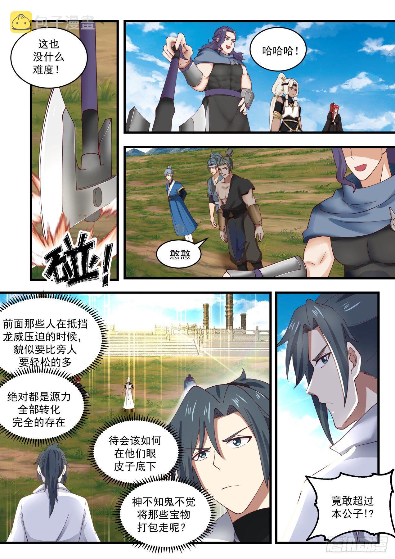1607 古怪的小妞7