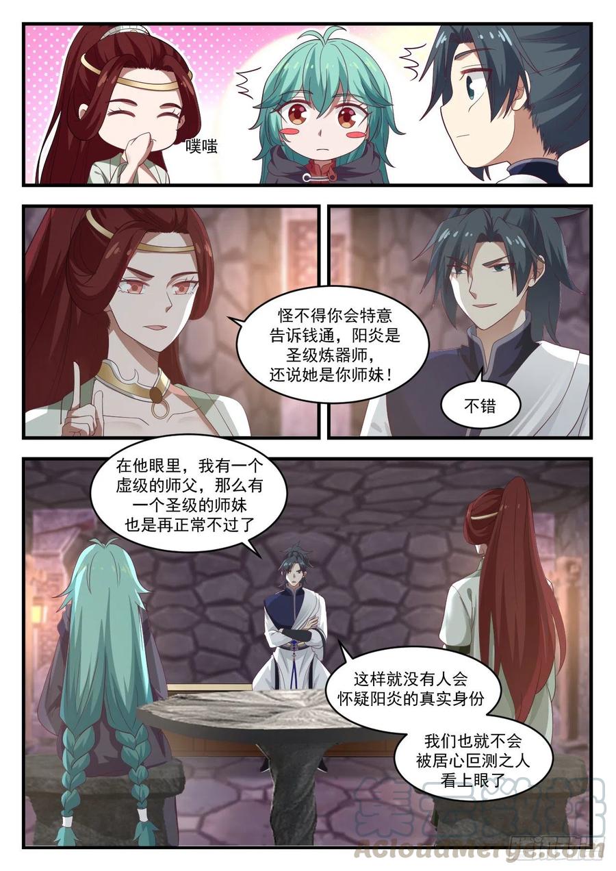 1047 意外之喜12