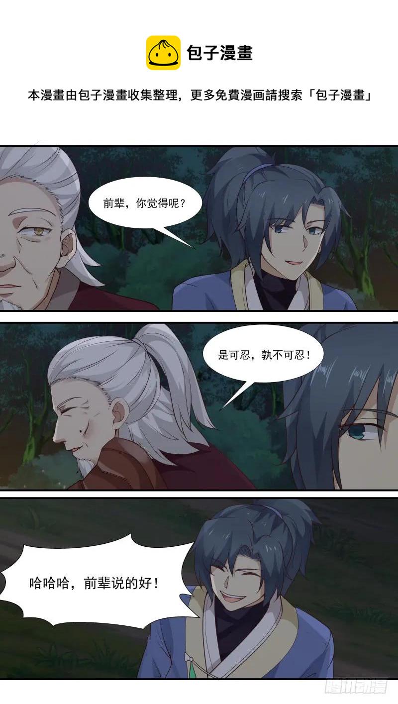 290 做主的人1