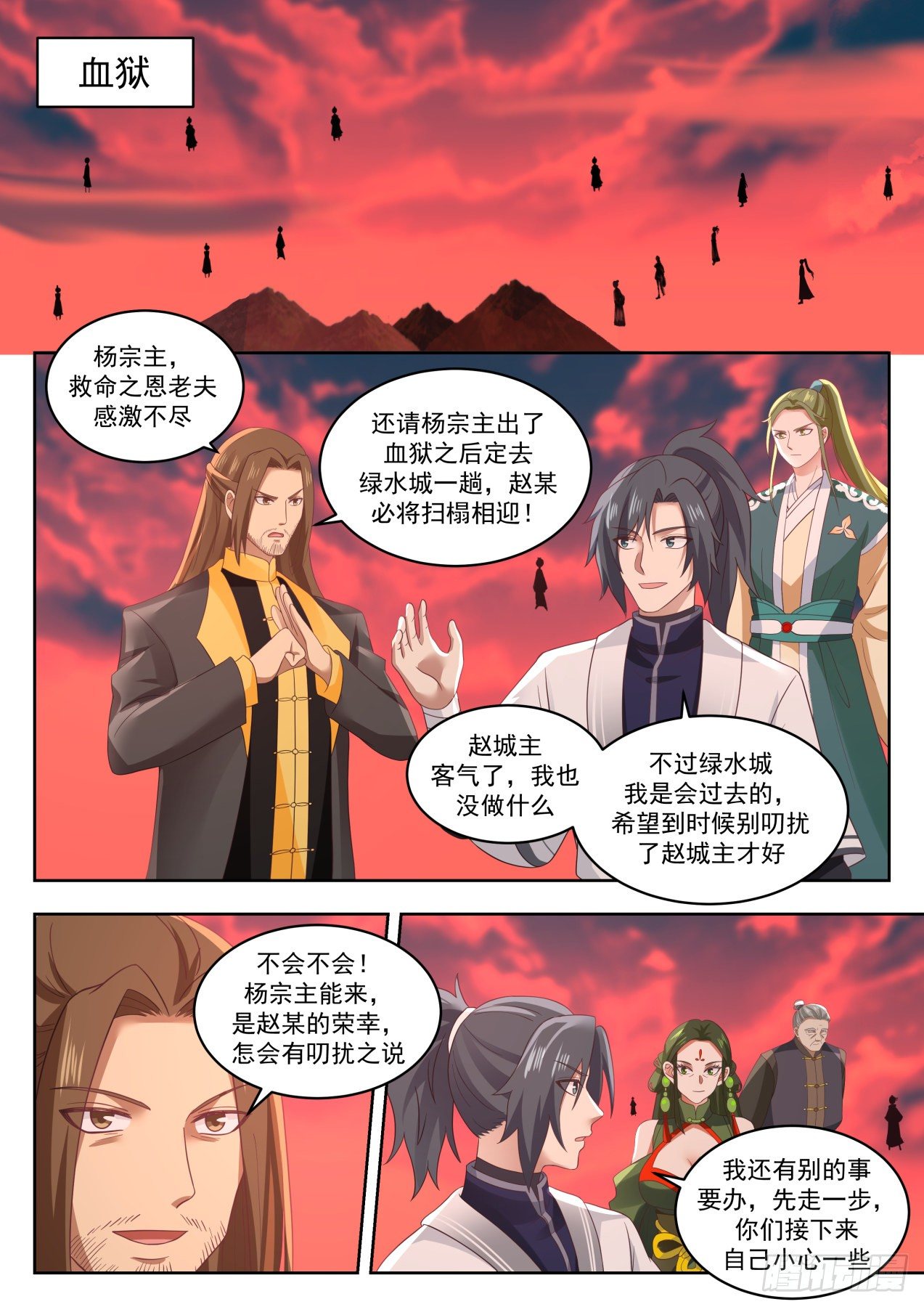 1390 龙化2