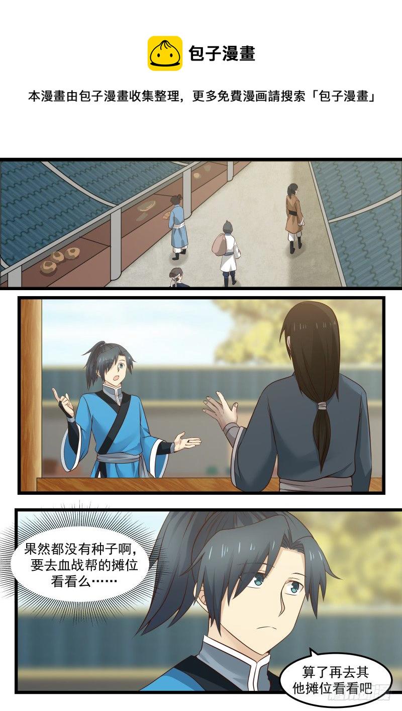 41 淬体境九层8
