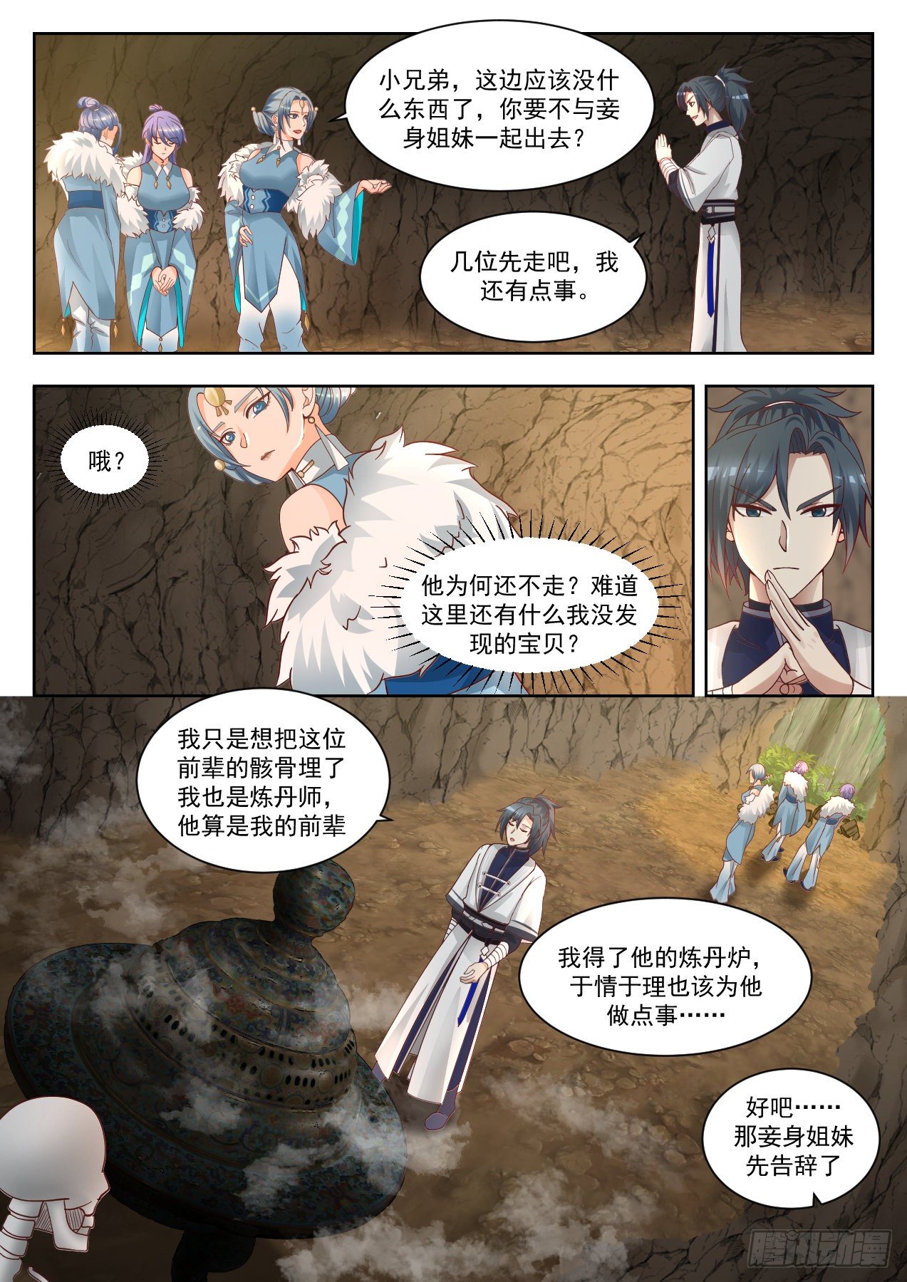 1318 山谷药园10