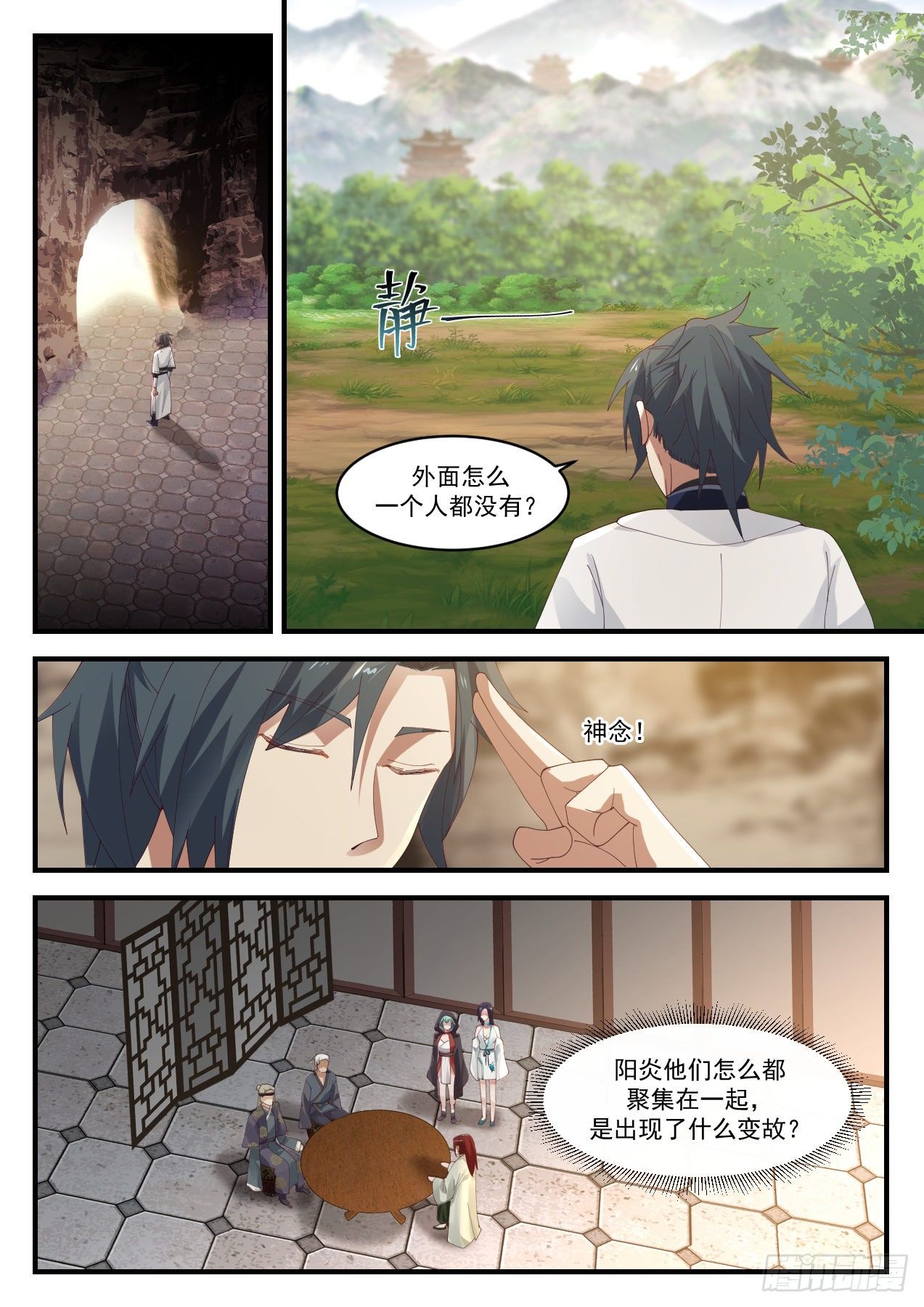 1232 圣王三层境12