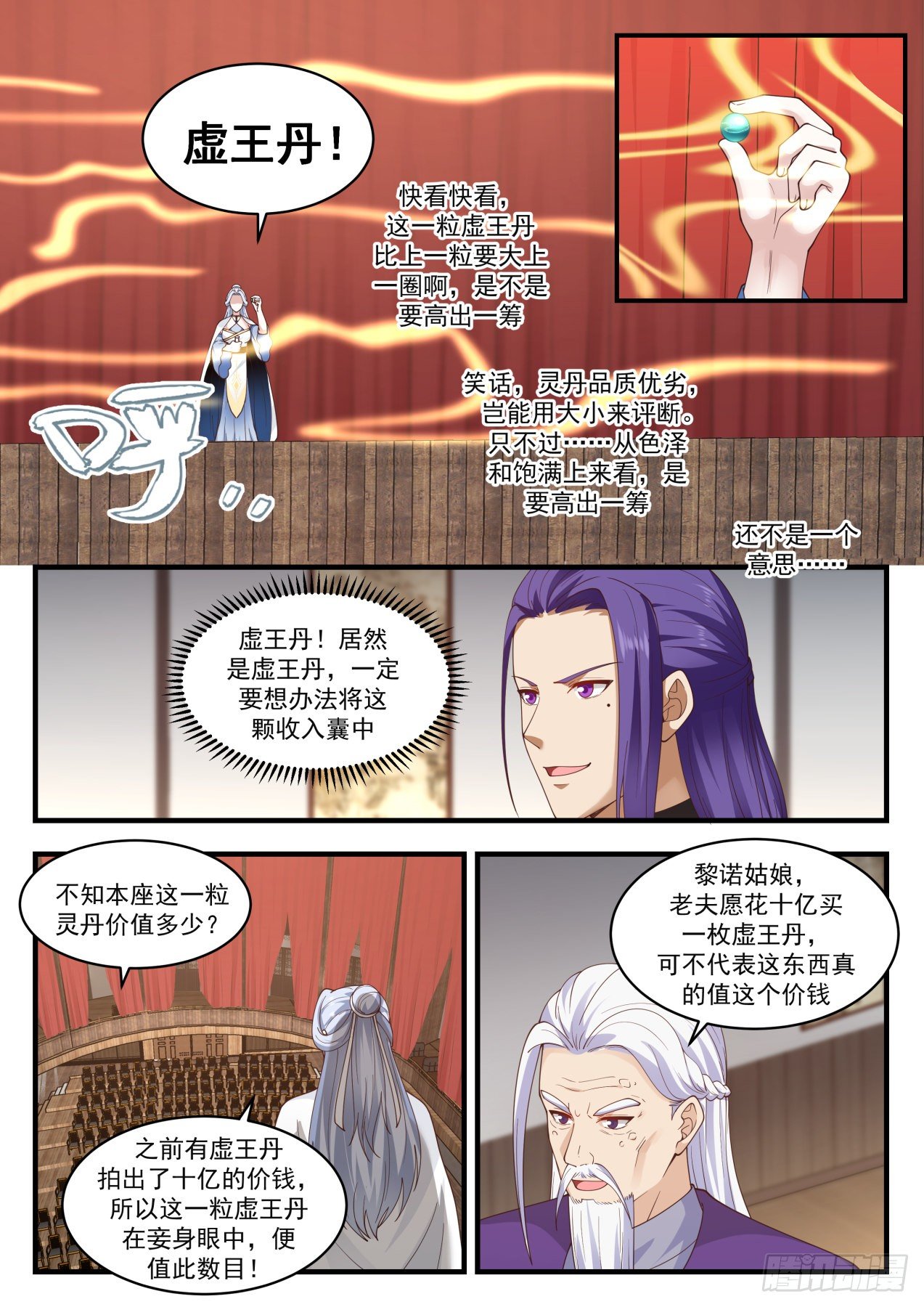 1518 斗气而已2