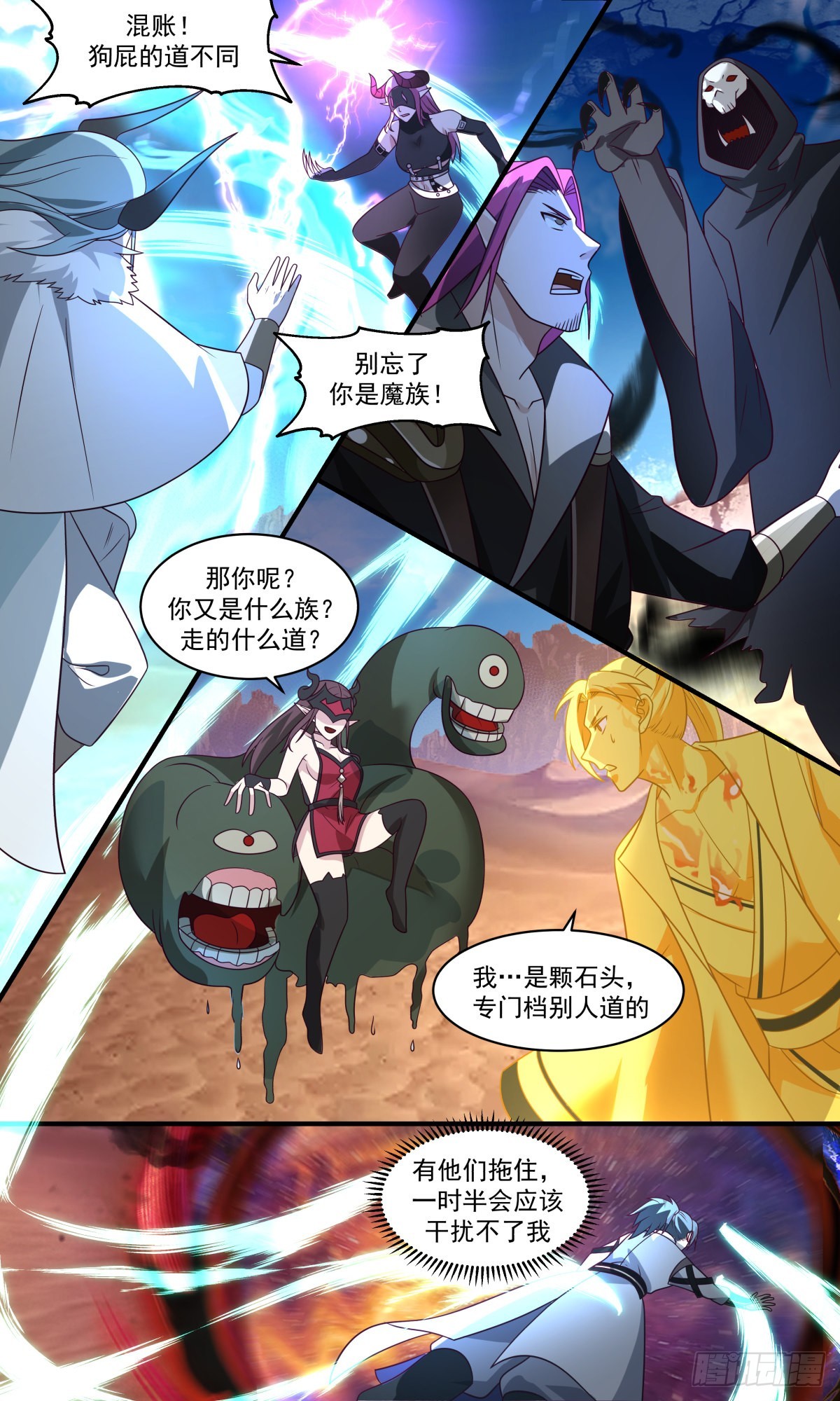 2512 人魔大战篇---钢铁洪流6