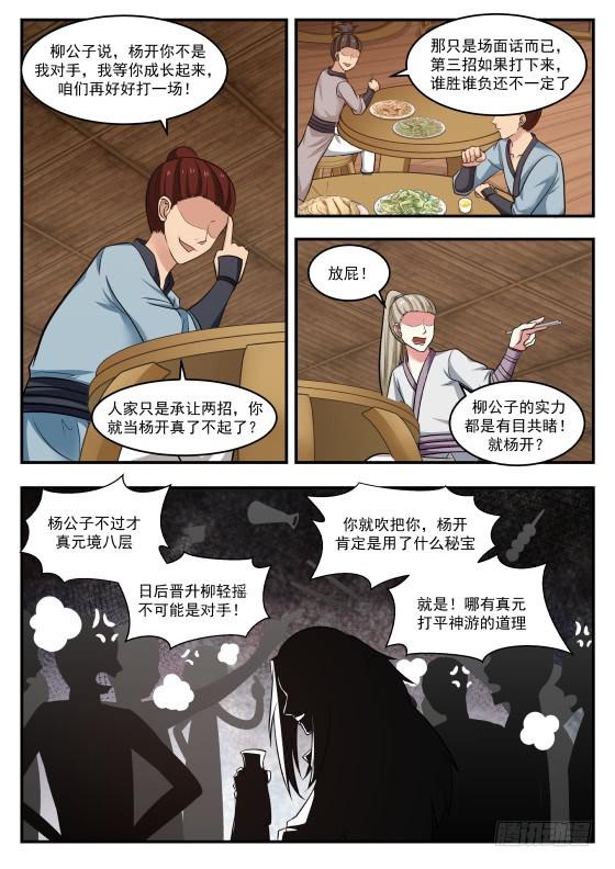 423 地魔1