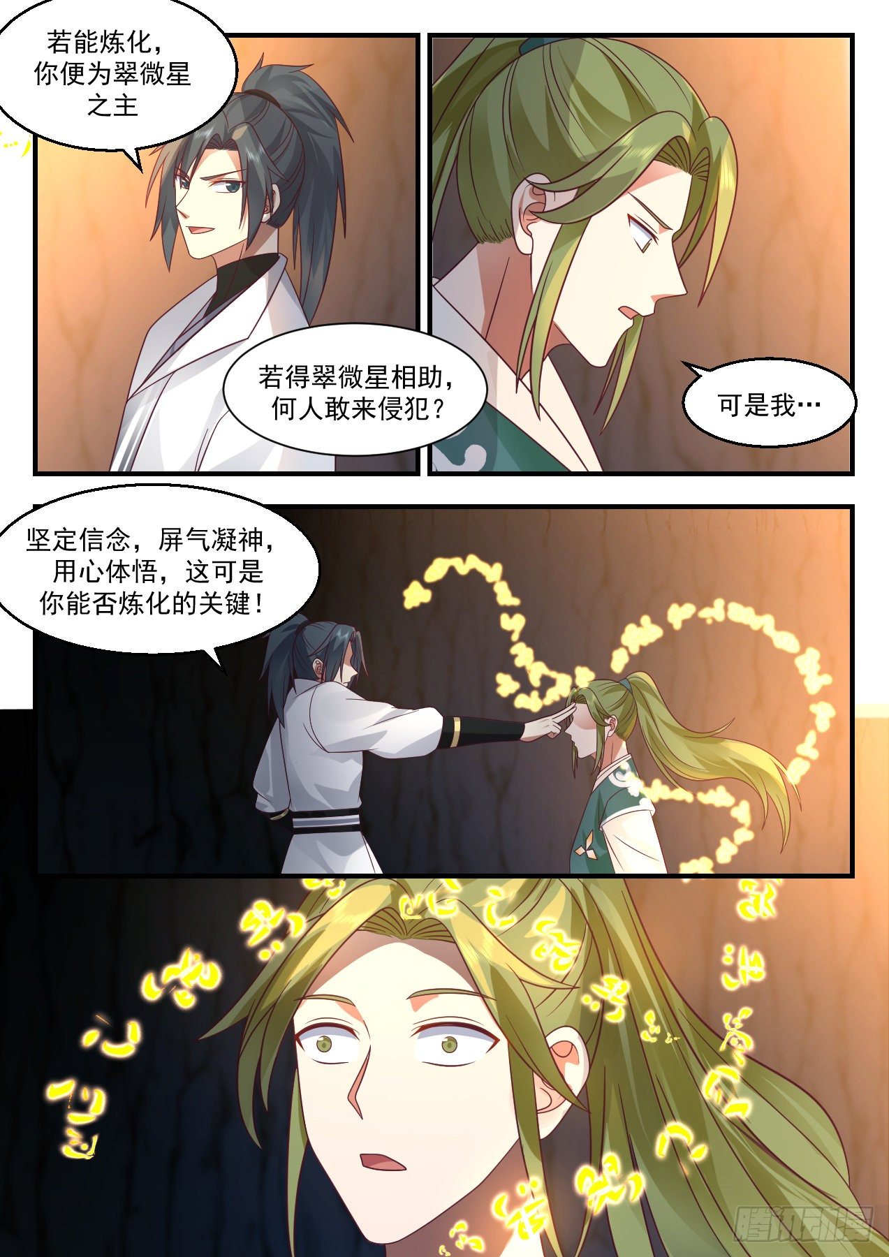 2196 守卫恒罗篇-顺应天道7