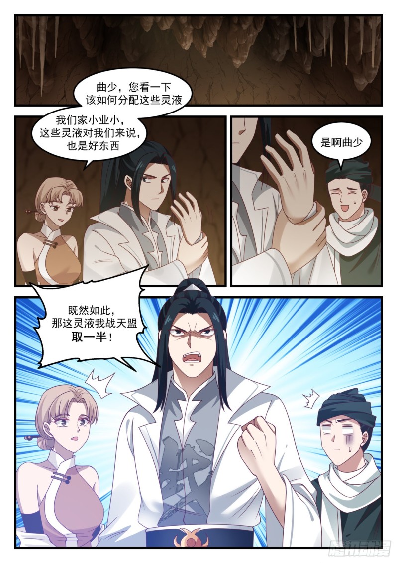 1097 黑锅12
