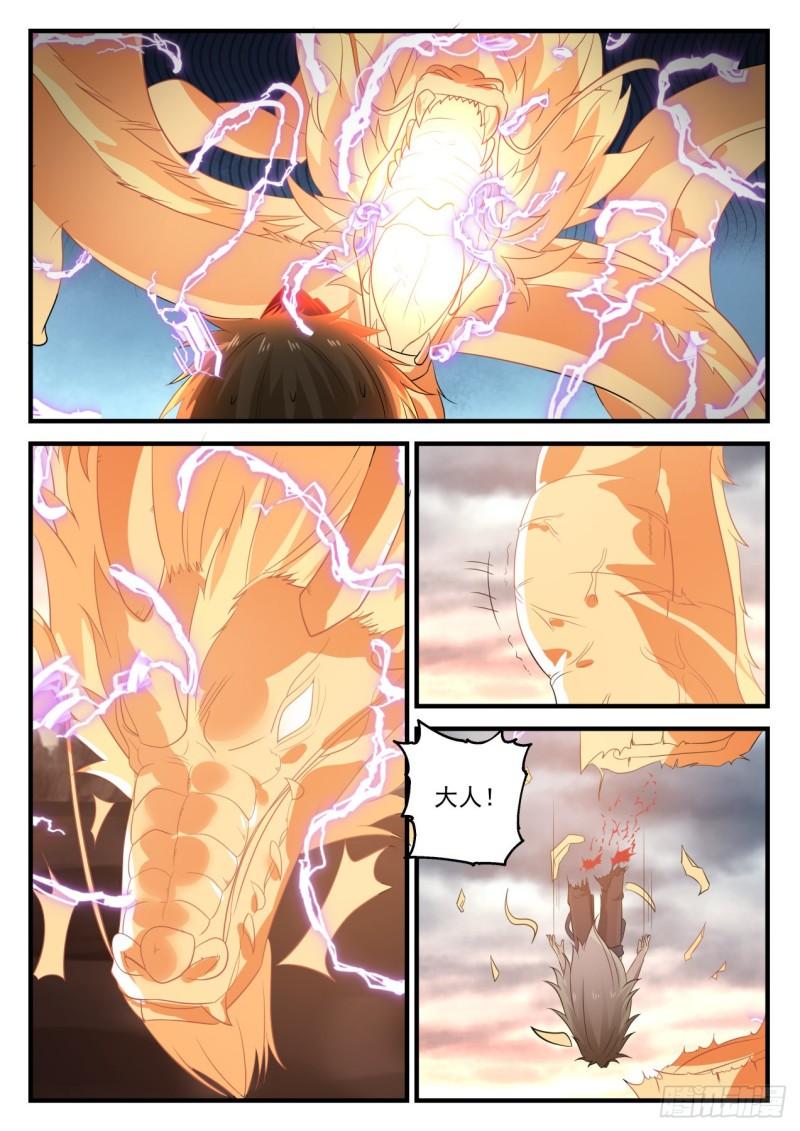 634 不容侵犯6