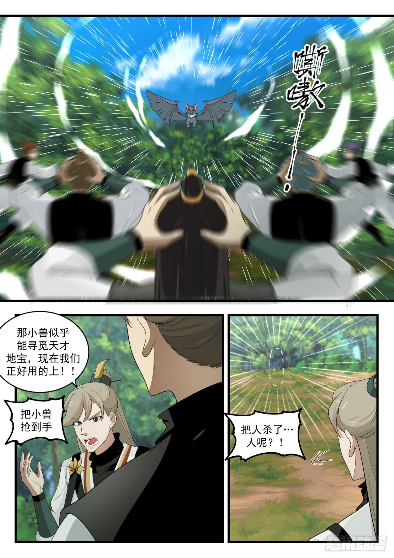 1612 天然重力场2