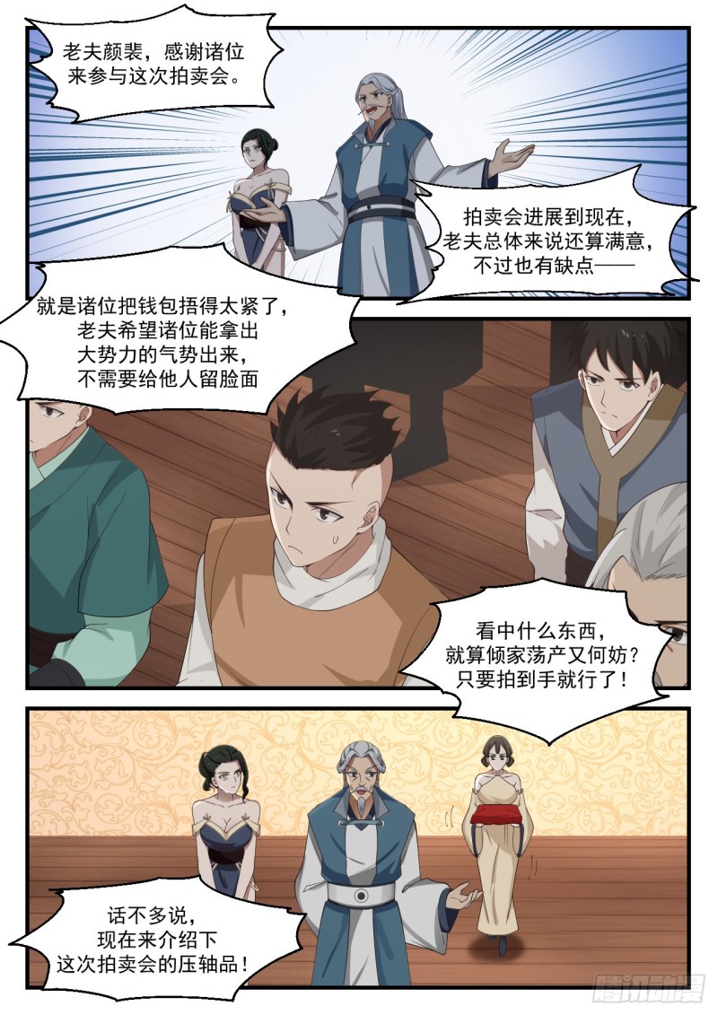 1063 打龙鞭8