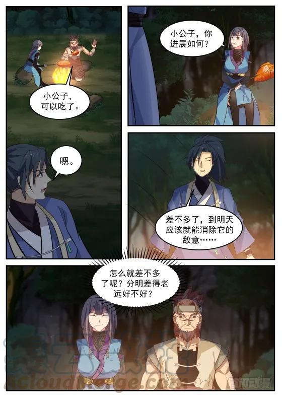 304 刮目相看2