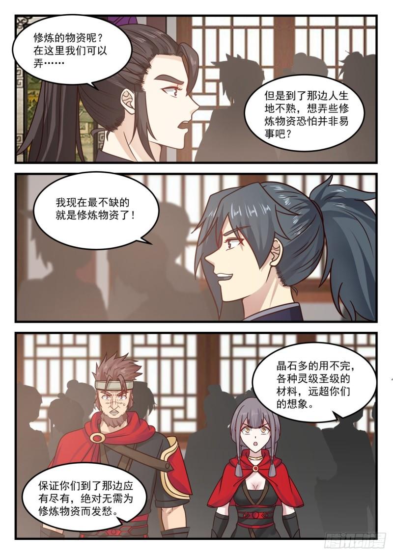 796 随我离开中都11