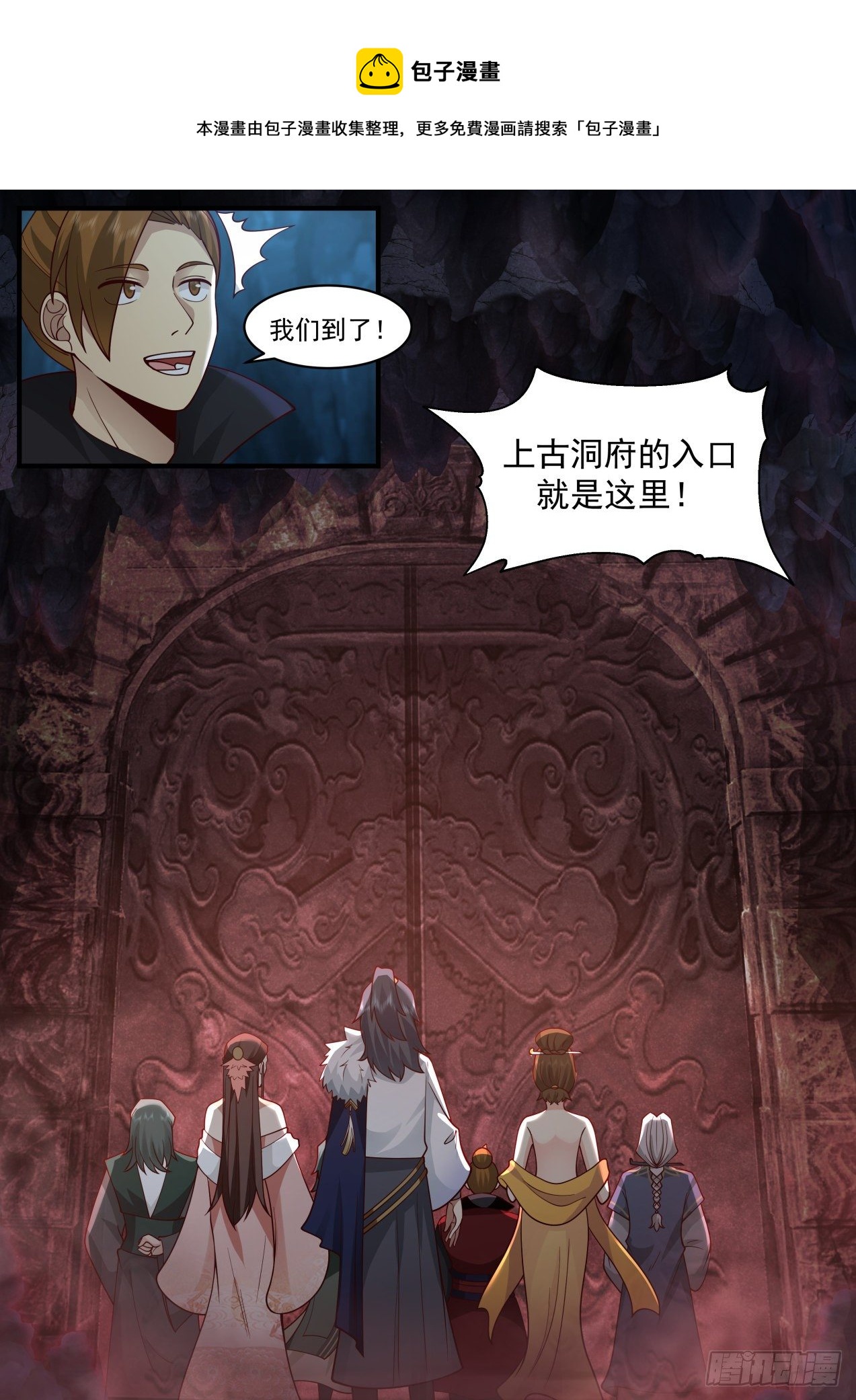 2064 魔族再现篇-你到底是谁？4