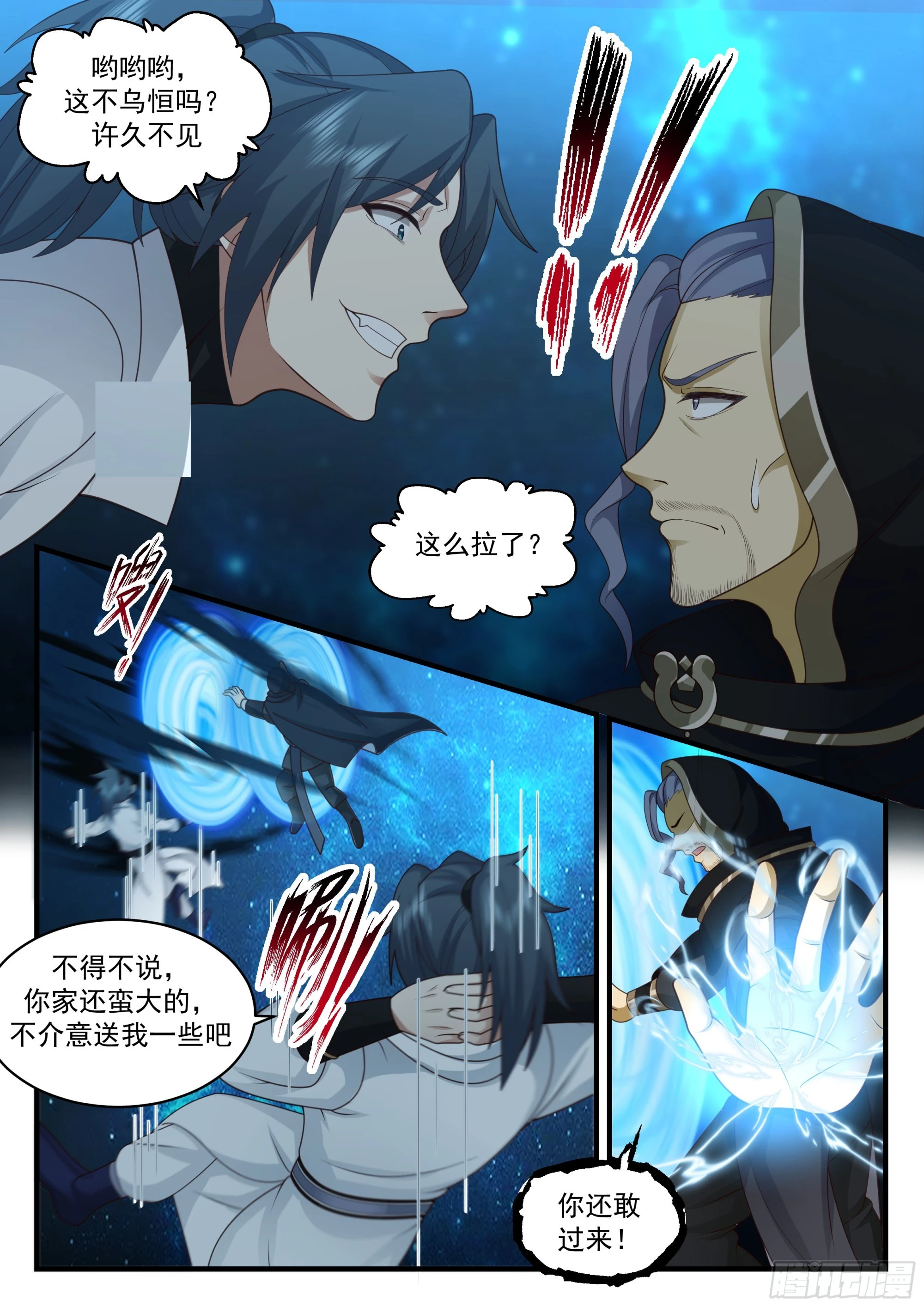 2228 守卫恒罗篇---大凶之兆2