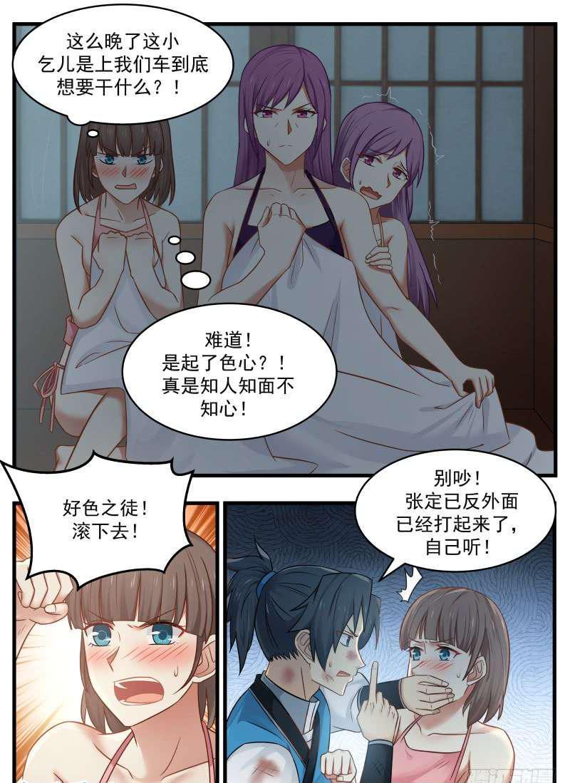 98 变故13